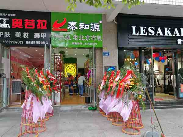 熱烈祝賀“貴州省貴陽(yáng)世紀(jì)城店”隆重開(kāi)業(yè)！